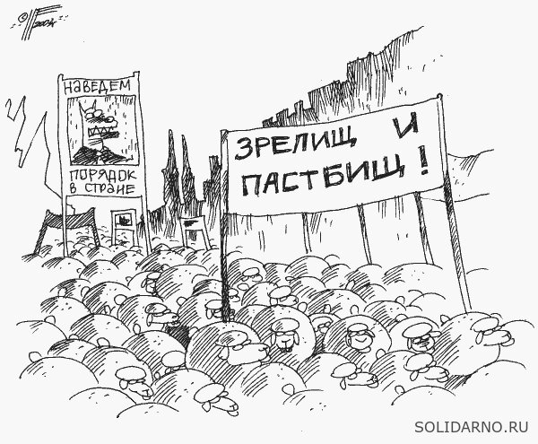 Почему большинство общественных, экономических, образовательных, научных и культурных проектов неэффективны и вредны